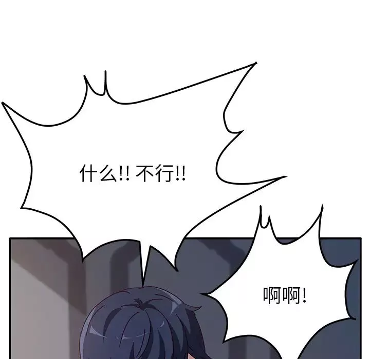 她們的惡作劇第2話