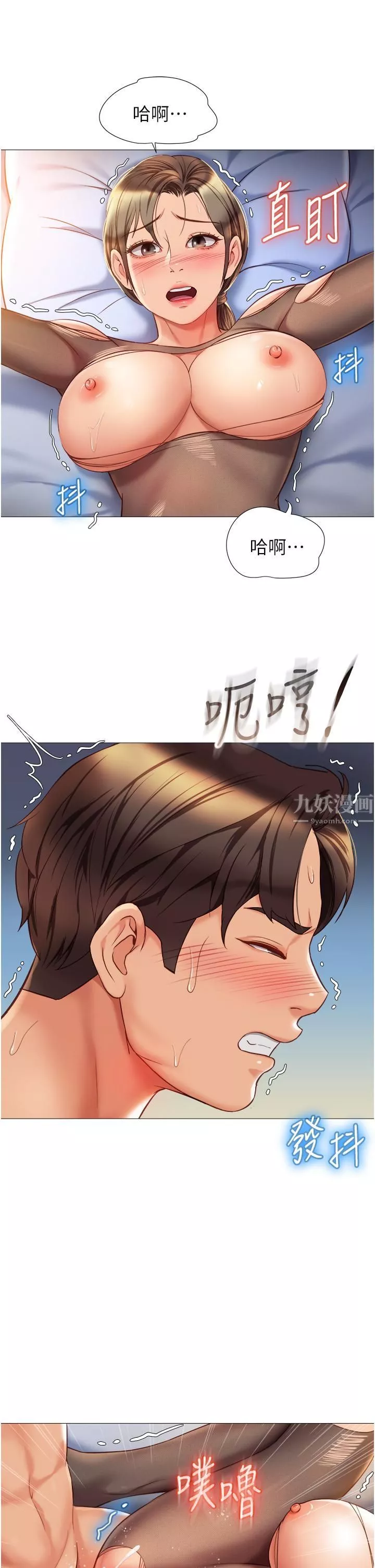 女兒閨蜜都歸ME第71話-令人滿足的內射