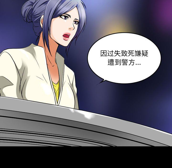 暗黑之恋第43话