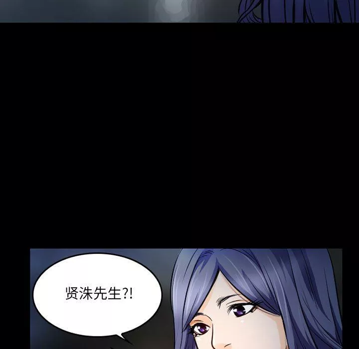 暗黑之戀第43話