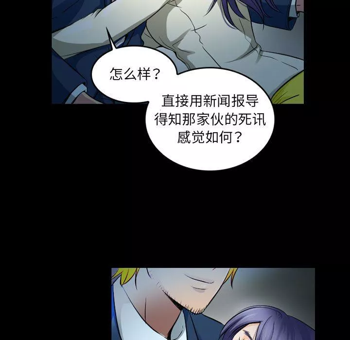 暗黑之恋-第43话 - 图片 17