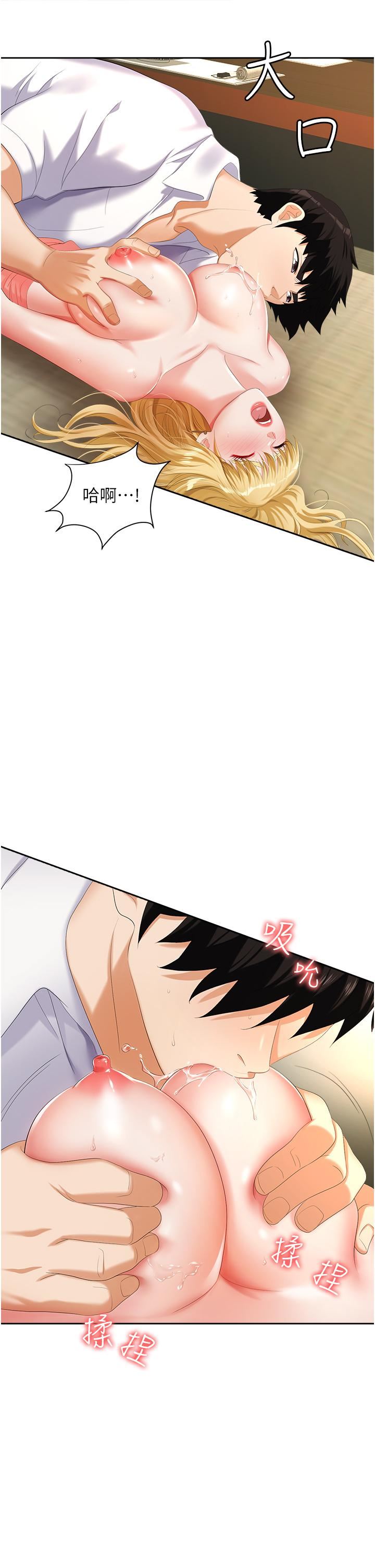 职场陷阱第6话-真正掉进陷阱的人