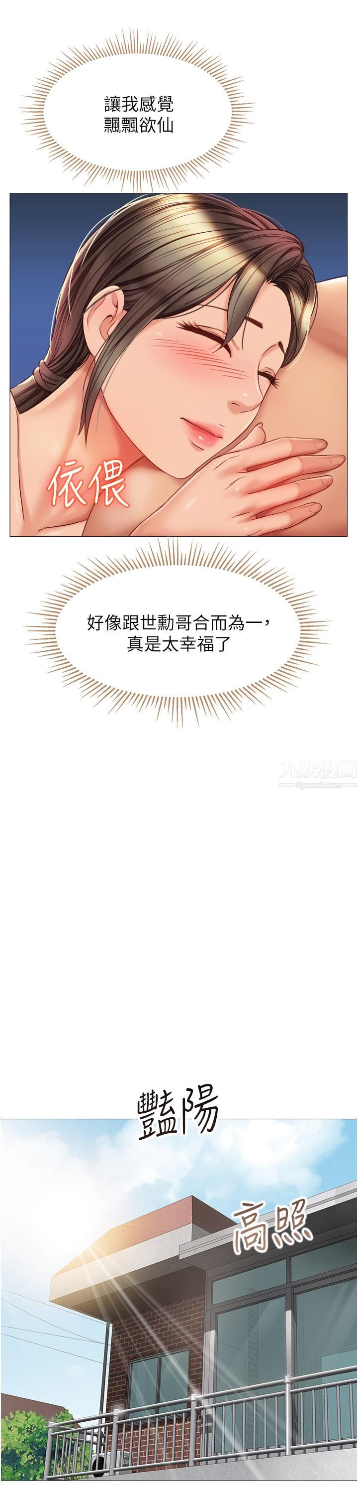 女儿闺蜜都归ME第71话-令人满足的内射