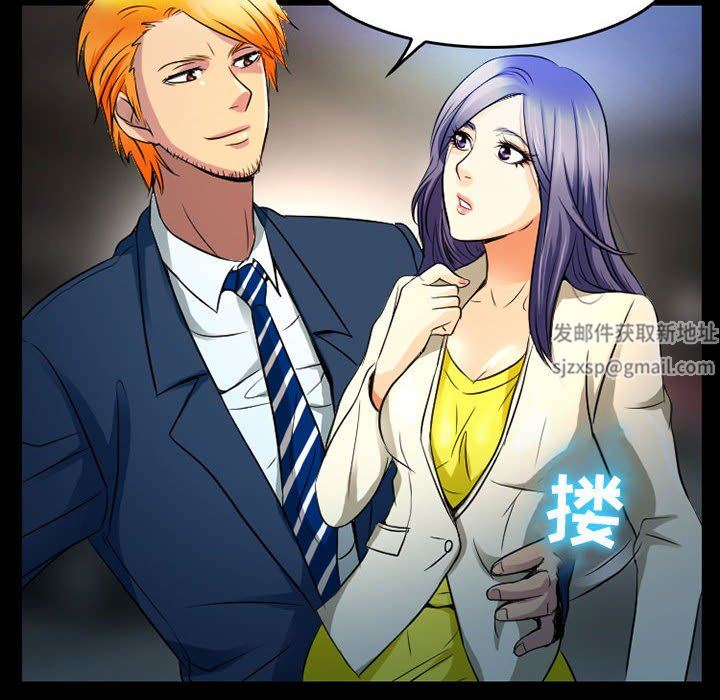 暗黑之恋第43话