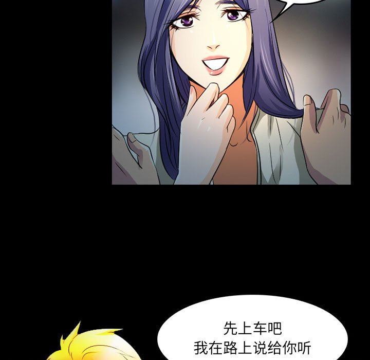 暗黑之恋第43话