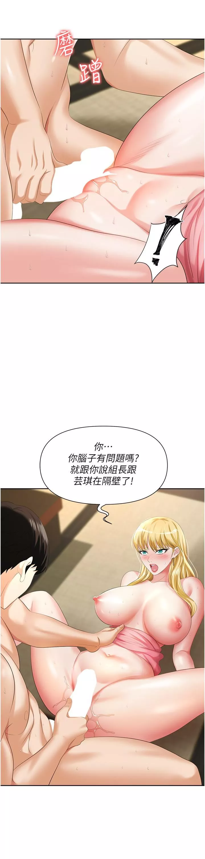 职场陷阱-第6话-真正掉进陷阱的人 - 图片 23