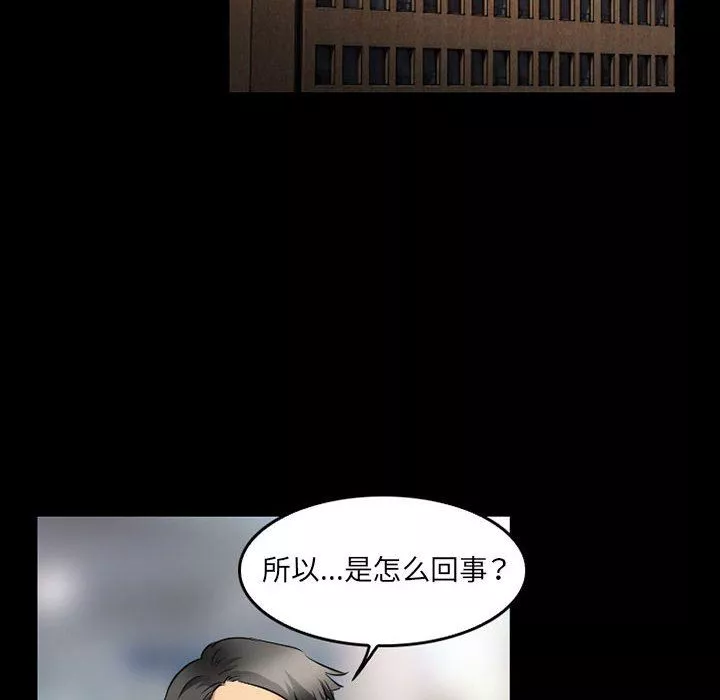 暗黑之戀第43話