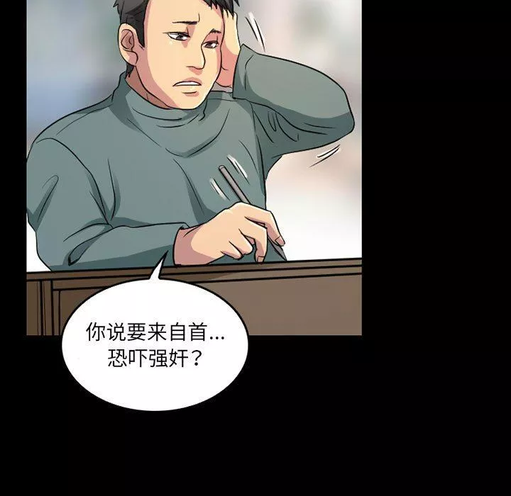 暗黑之戀第43話