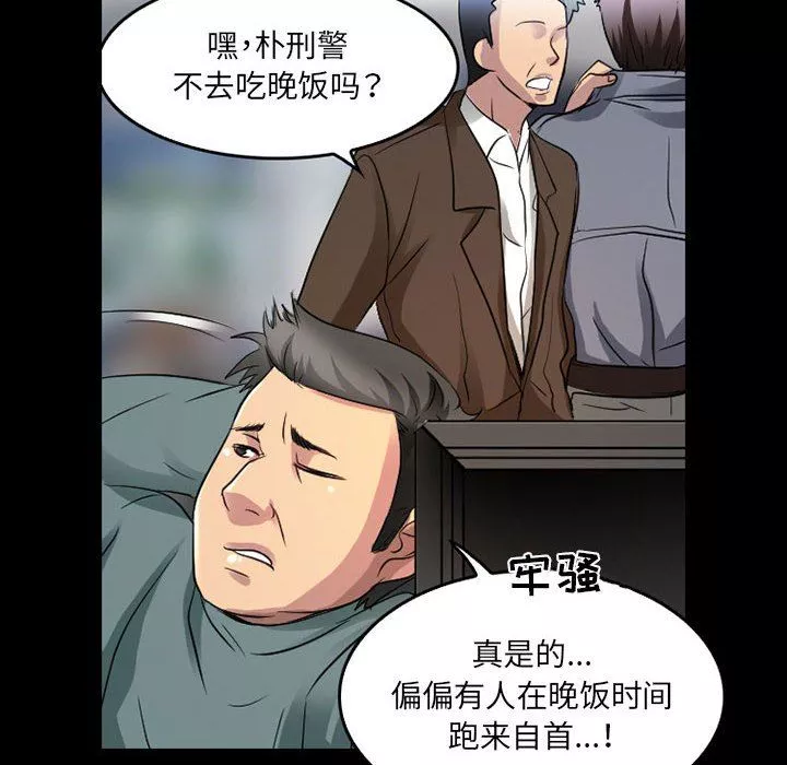 暗黑之恋-第43话 - 图片 30