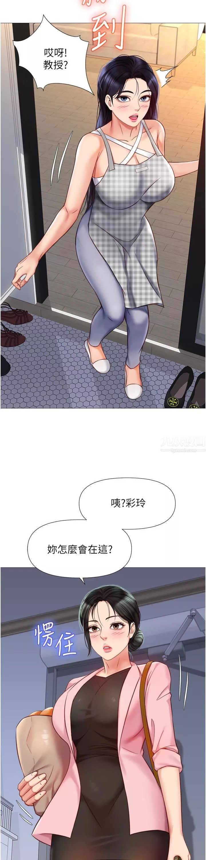 女兒閨蜜都歸ME第71話-令人滿足的內射