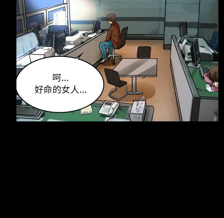 暗黑之恋第43话