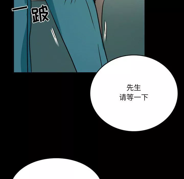 暗黑之恋-第43话 - 图片 36