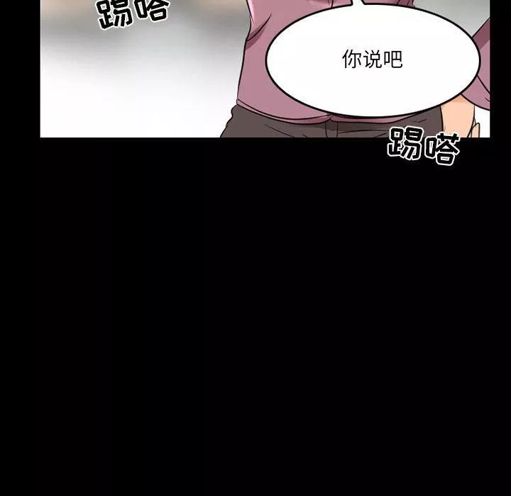 暗黑之恋-第43话 - 图片 38