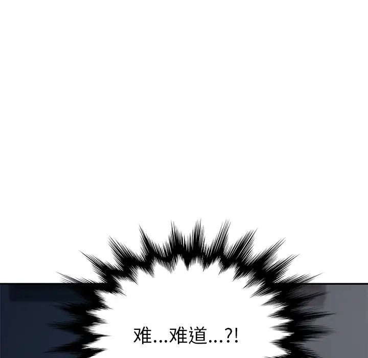 她們的惡作劇第2話