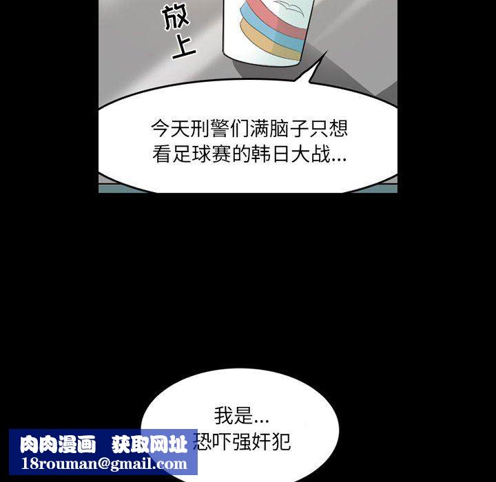 暗黑之恋第43话