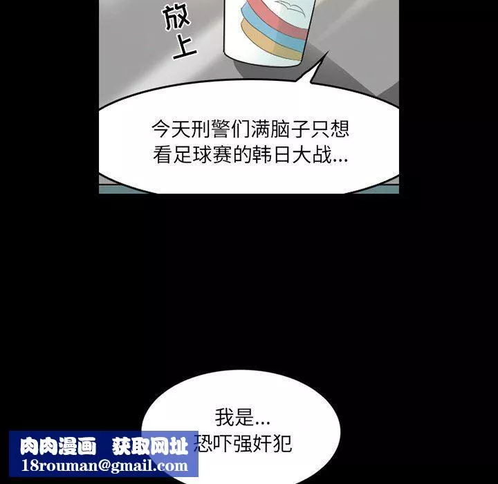 暗黑之恋-第43话 - 图片 40
