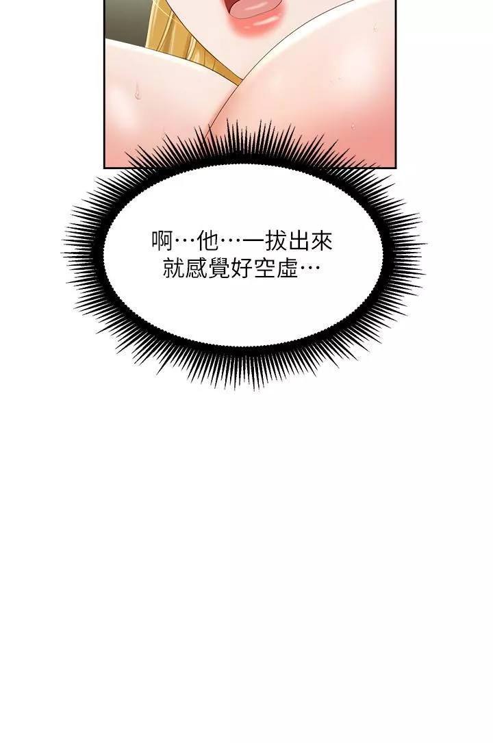 职场陷阱-第6话-真正掉进陷阱的人 - 图片 30