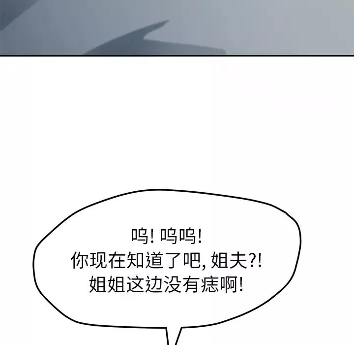 她們的惡作劇第2話