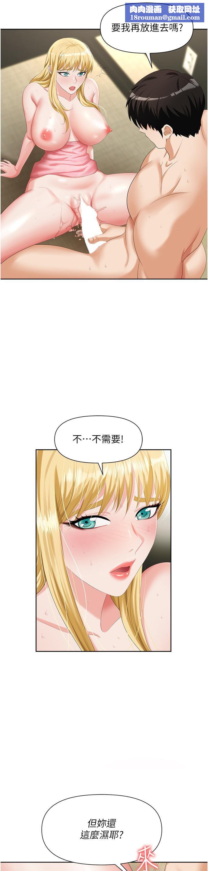 职场陷阱第6话-真正掉进陷阱的人