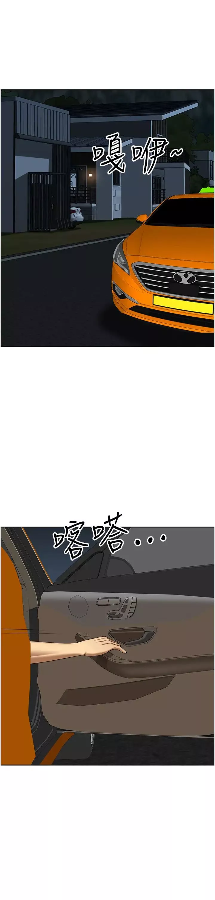 地方人妻們第28話-一直戳到奇怪的地方