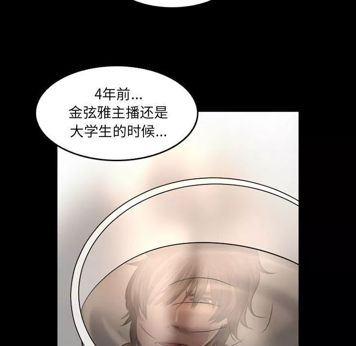 暗黑之戀第43話