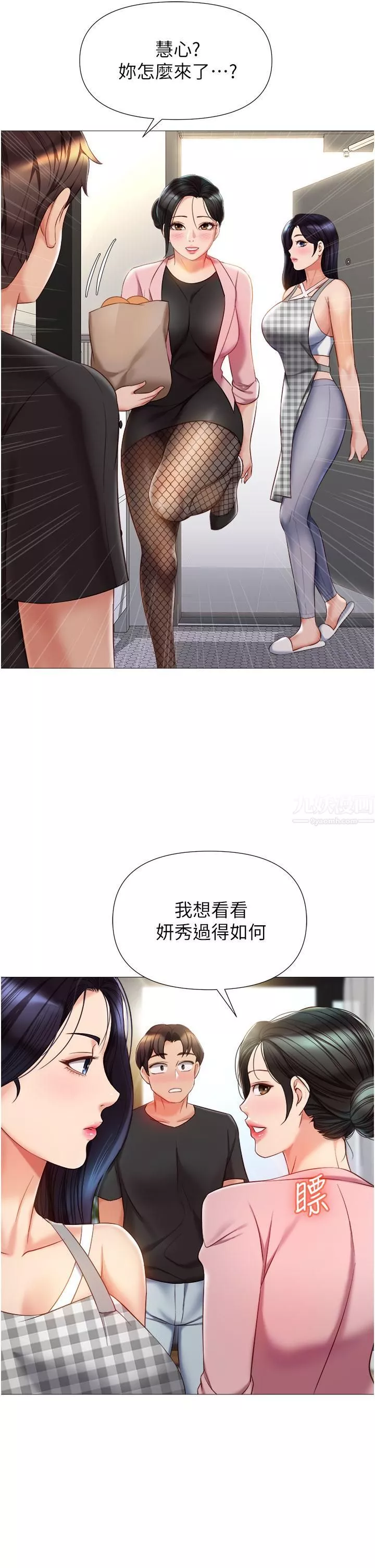 女兒閨蜜都歸ME第72話-休想跟我搶男人