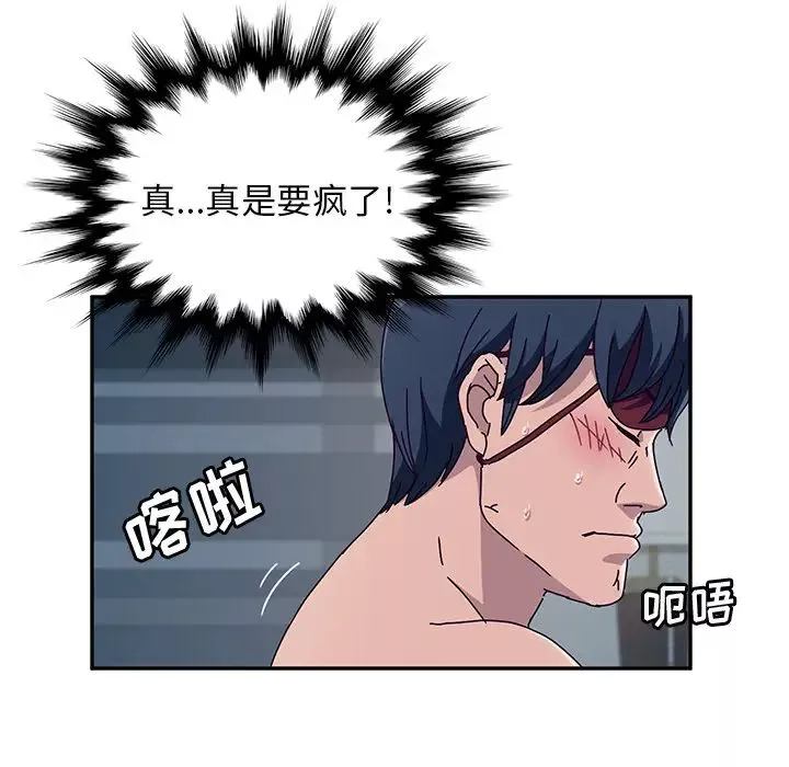 她们的恶作剧-第2话 - 图片 101