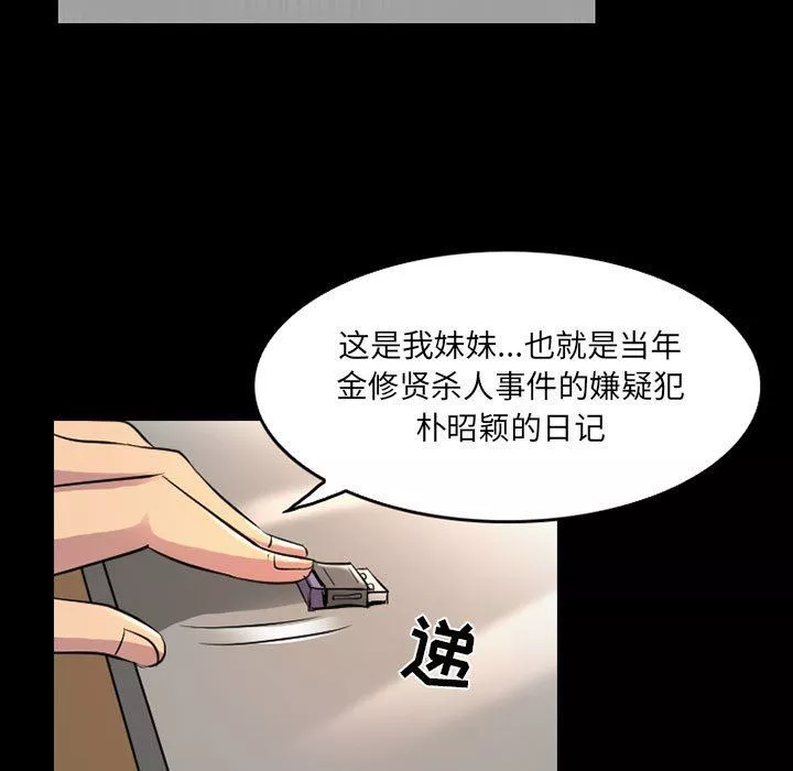暗黑之戀第43話