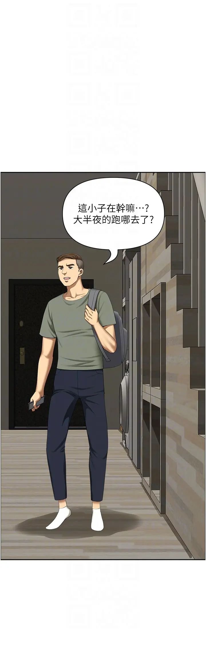 地方人妻们第28话-一直戳到奇怪的地方