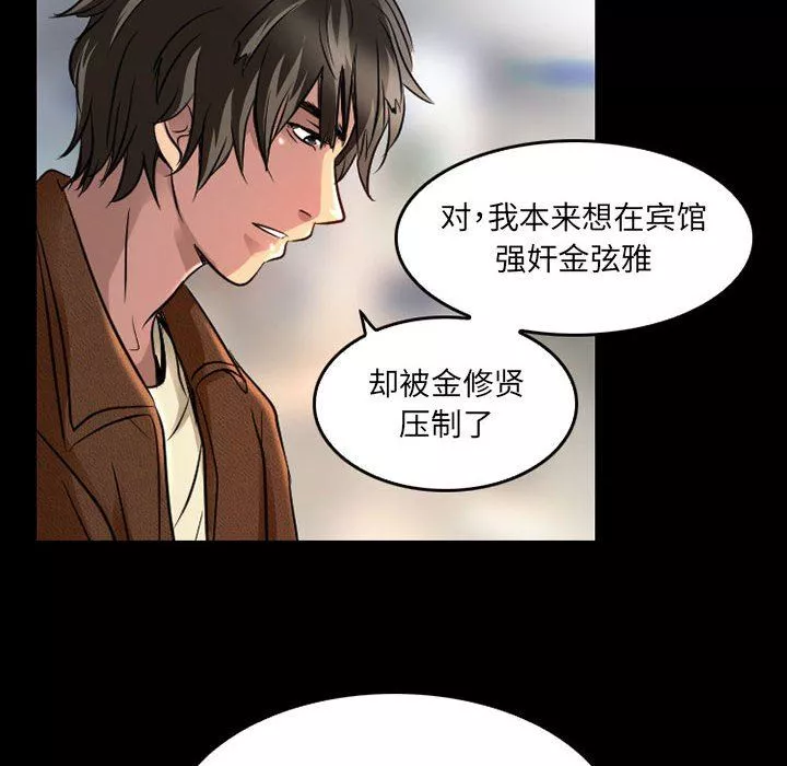 暗黑之戀第43話