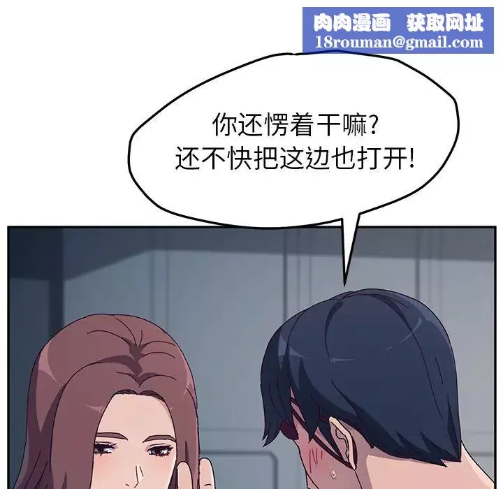 她們的惡作劇第2話