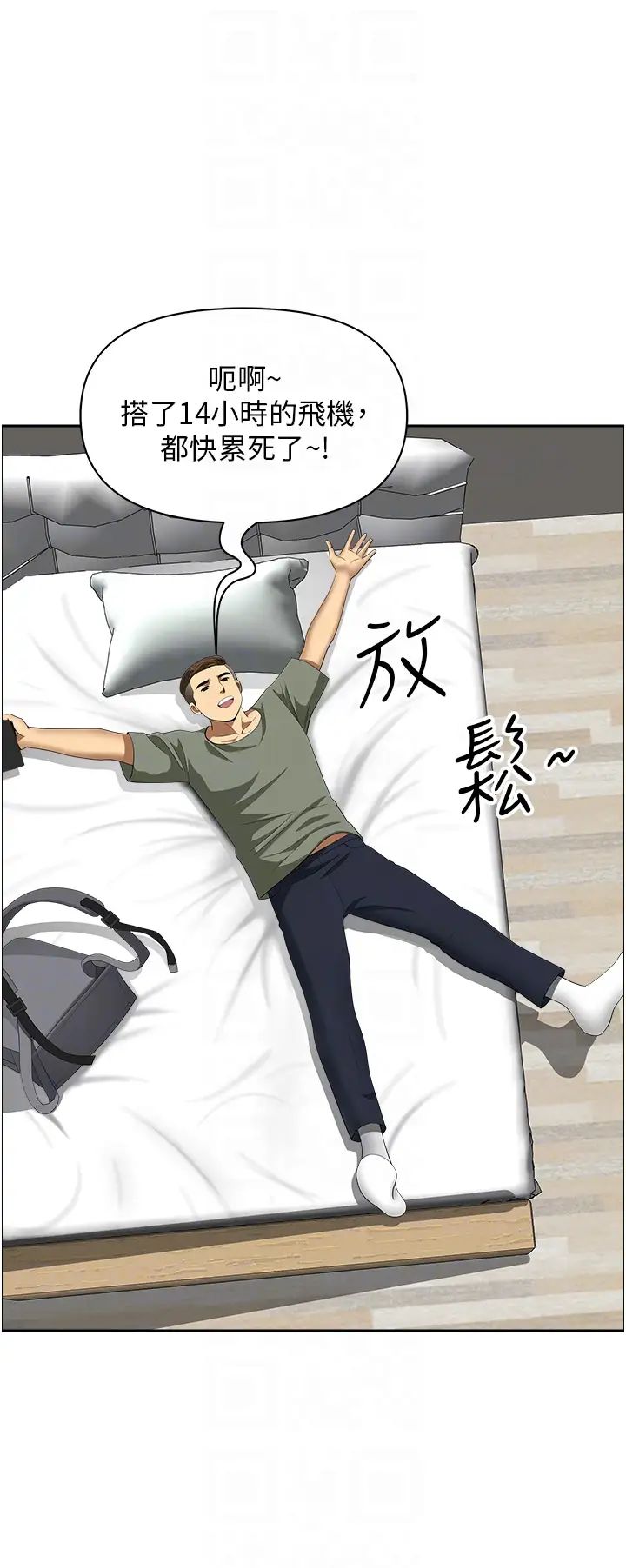 地方人妻们第28话-一直戳到奇怪的地方