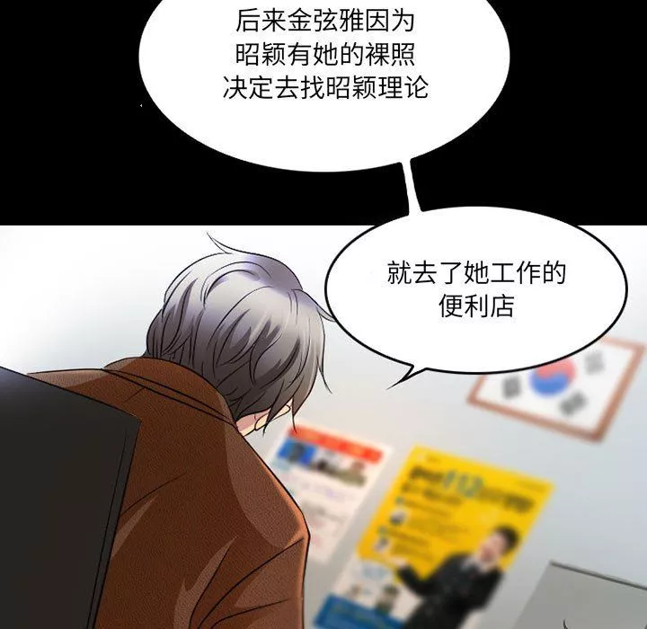 暗黑之恋-第43话 - 图片 49