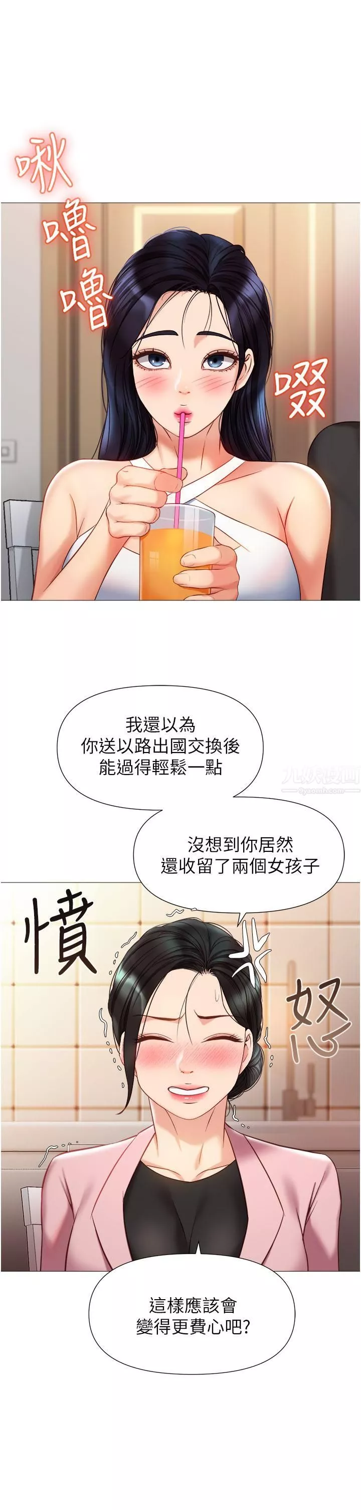 女儿闺蜜都归ME-第72话-休想跟我抢男人 - 图片 17