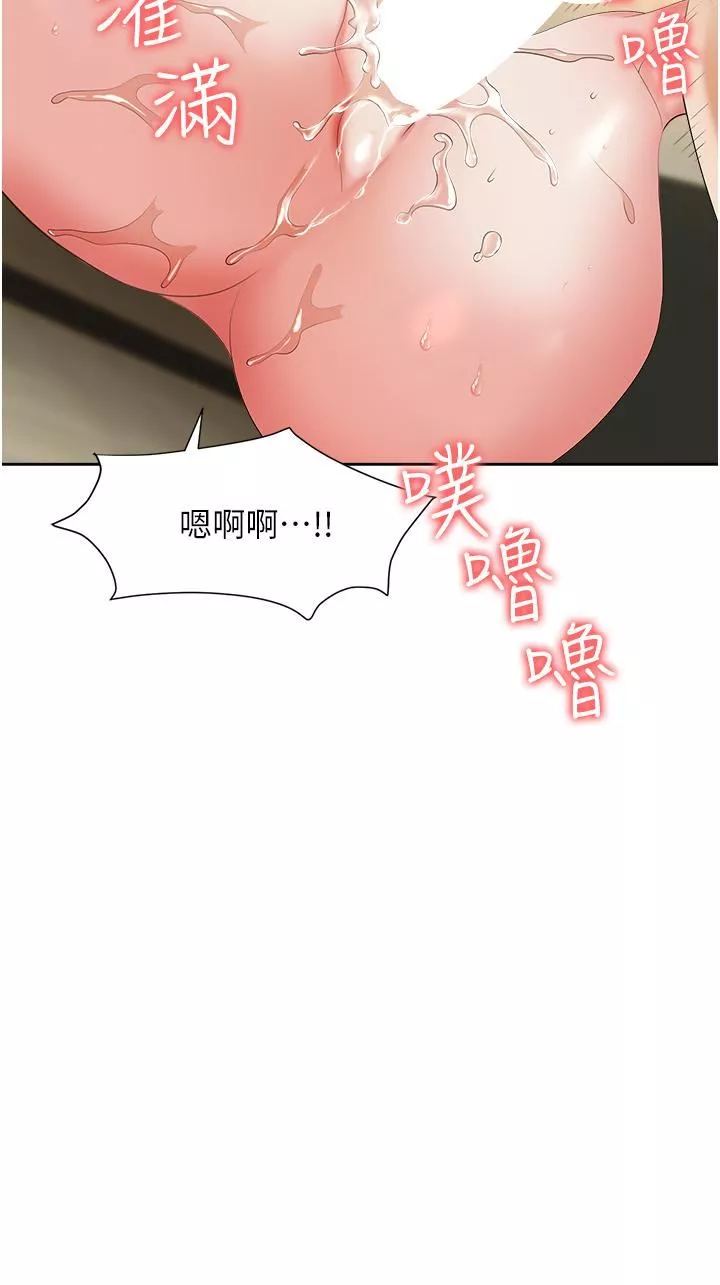 職場陷阱第6話-真正掉進陷阱的人