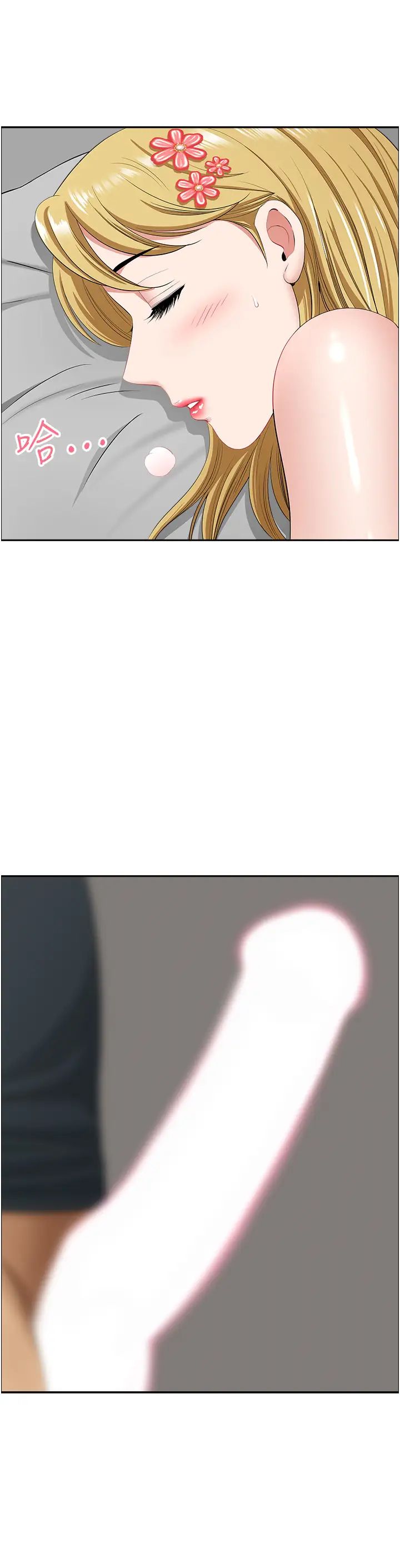 地方人妻們第28話-一直戳到奇怪的地方