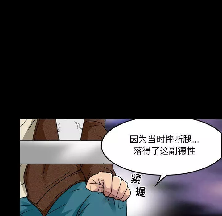 暗黑之恋-第43话 - 图片 51