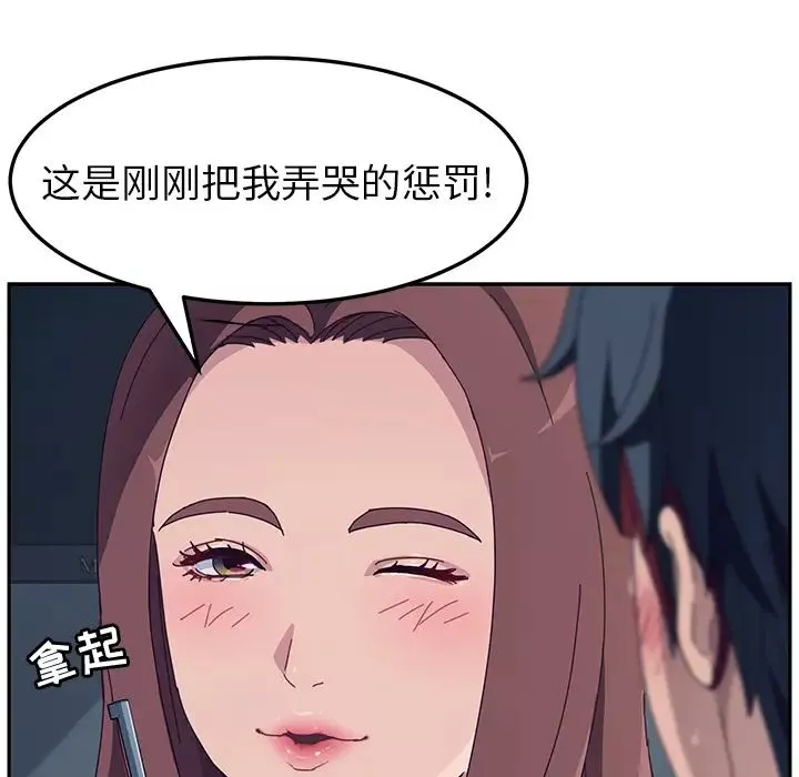 她們的惡作劇第2話
