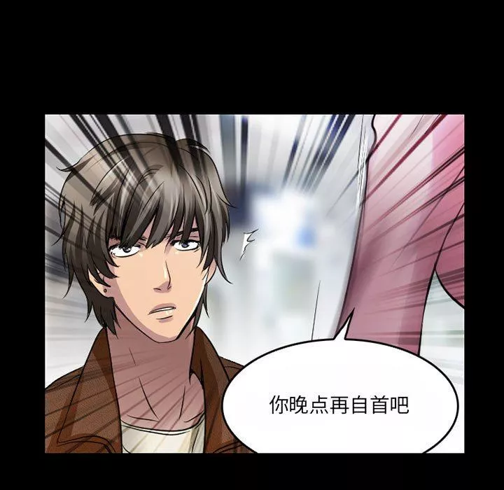 暗黑之恋-第43话 - 图片 55