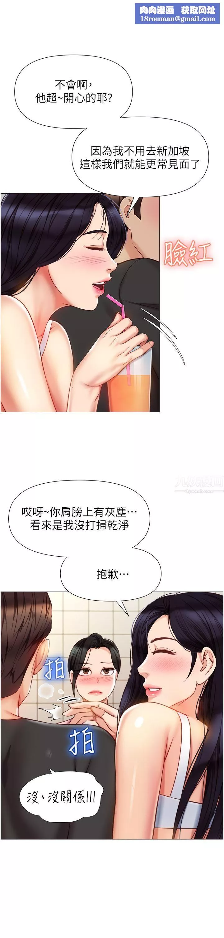 女兒閨蜜都歸ME第72話-休想跟我搶男人