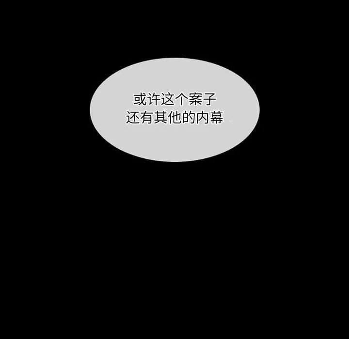 暗黑之恋-第43话 - 图片 56