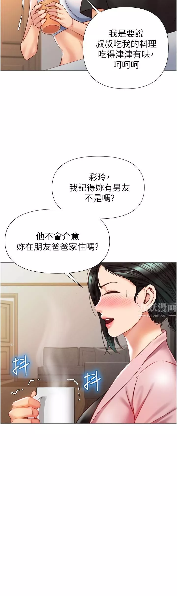 女兒閨蜜都歸ME第72話-休想跟我搶男人