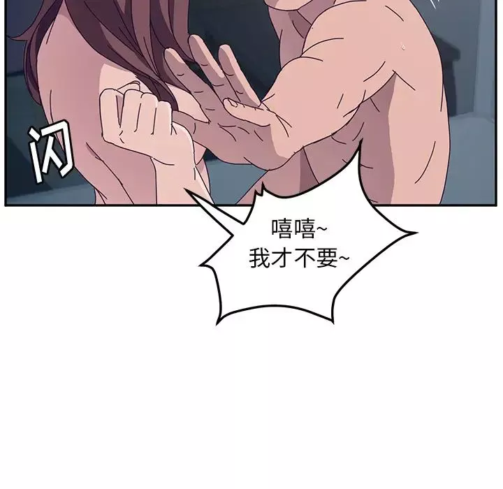 她們的惡作劇第2話