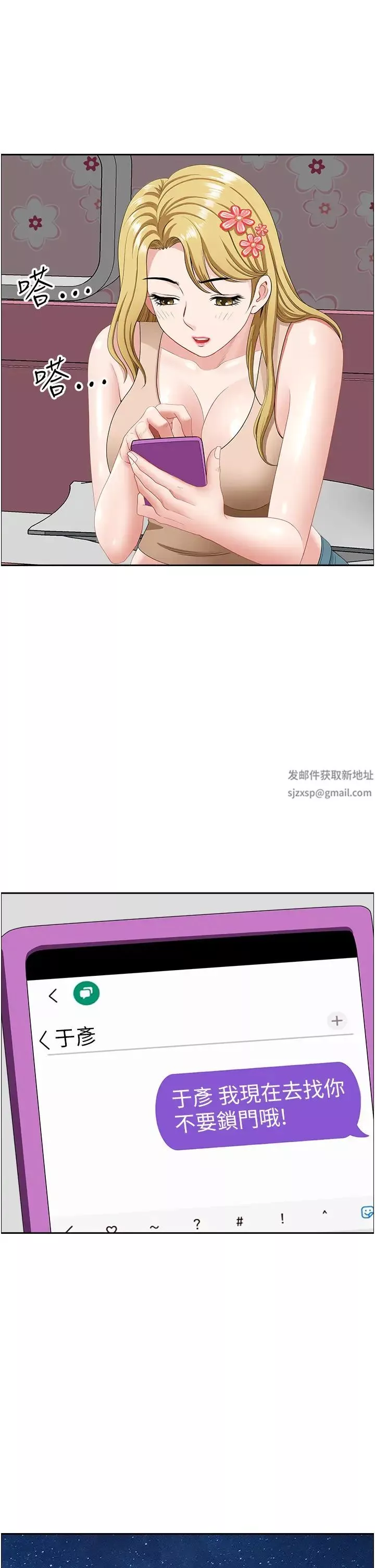 地方人妻们-第28话-一直戳到奇怪的地方 - 图片 42