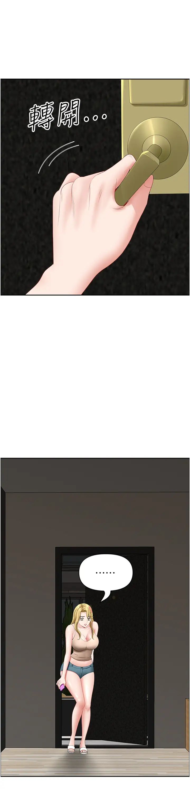 地方人妻們第28話-一直戳到奇怪的地方