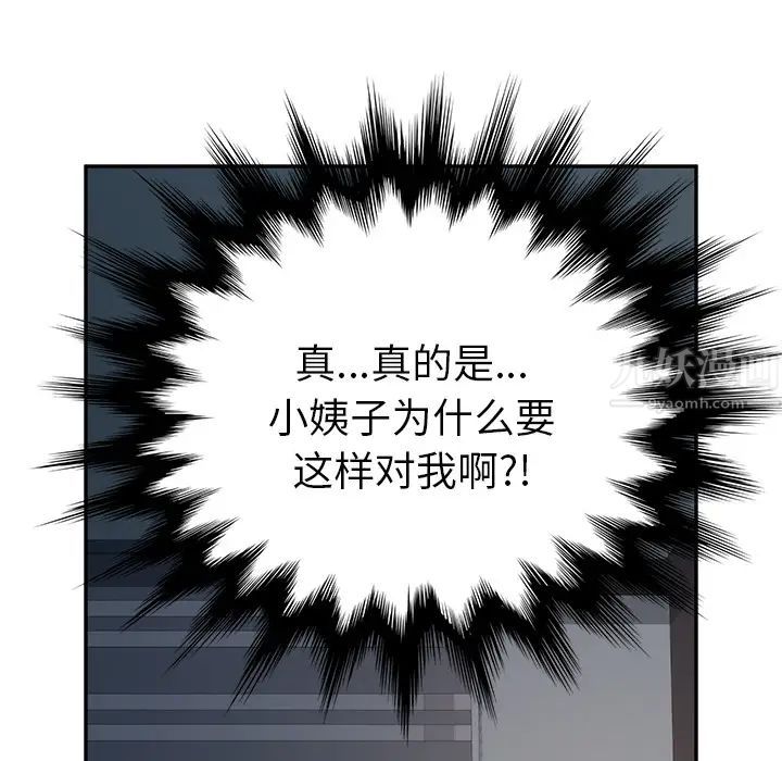 她们的恶作剧第2话