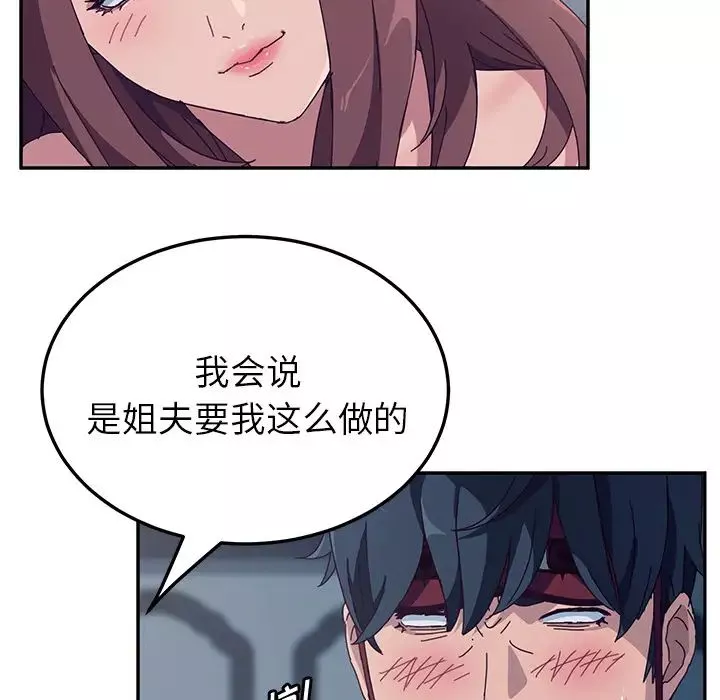 她们的恶作剧-第2话 - 图片 120