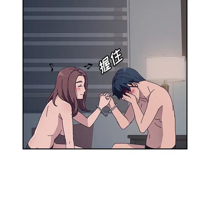 她們的惡作劇第2話