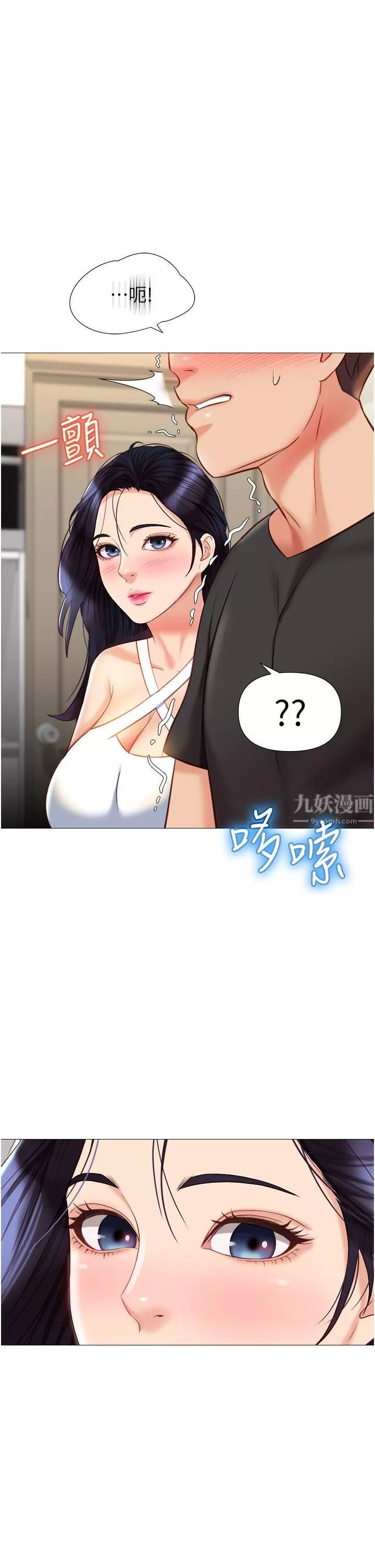 女兒閨蜜都歸ME第72話-休想跟我搶男人