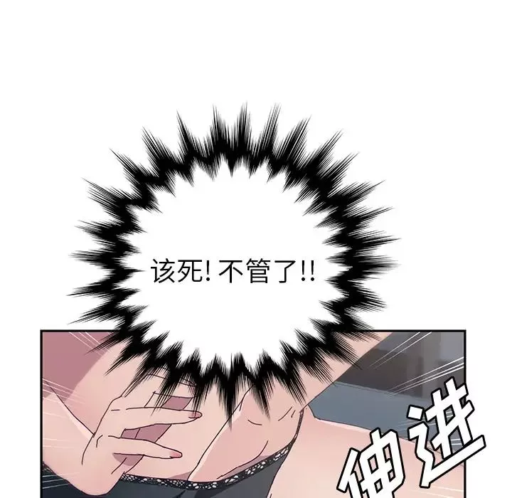 她們的惡作劇第2話